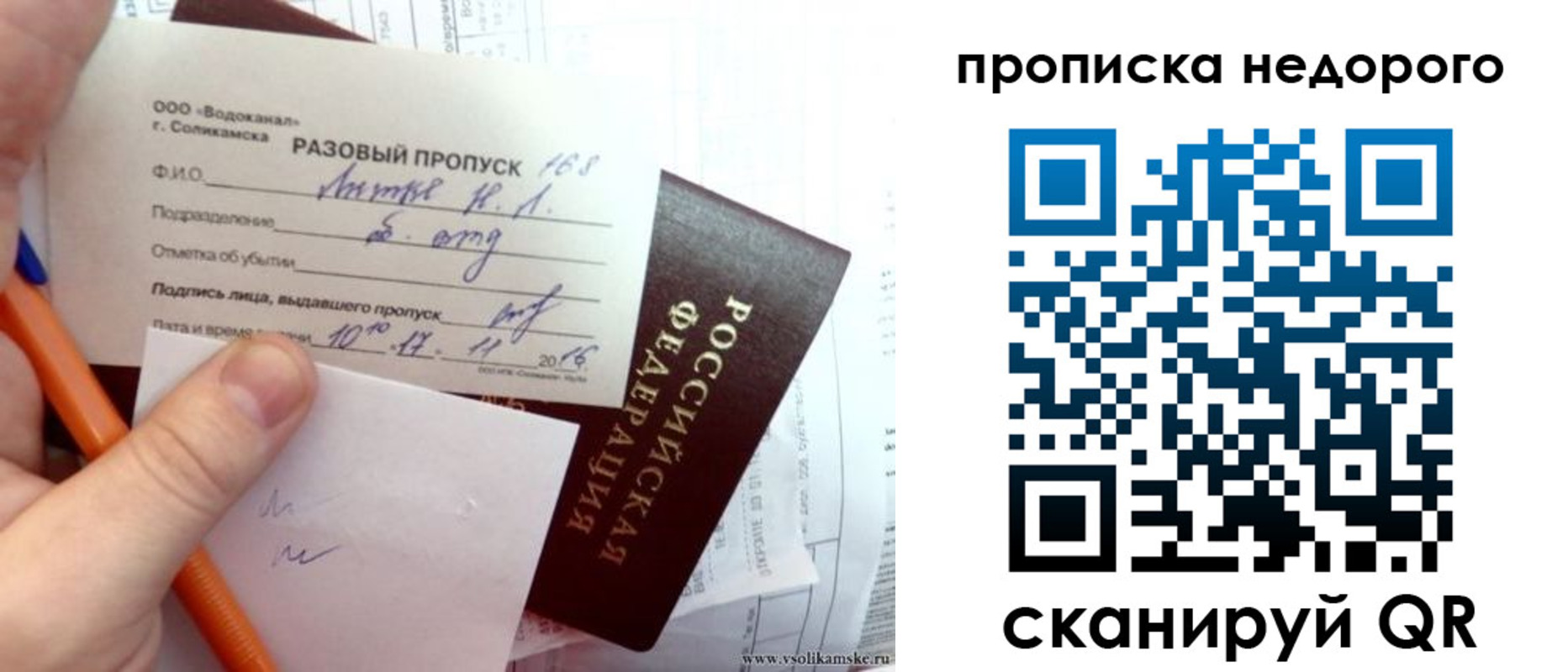 регистрация в Аткарске