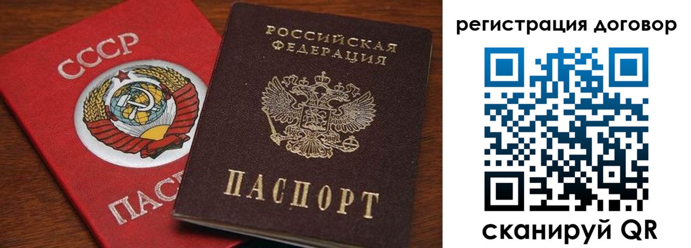 прописка ребенка в Аткарске